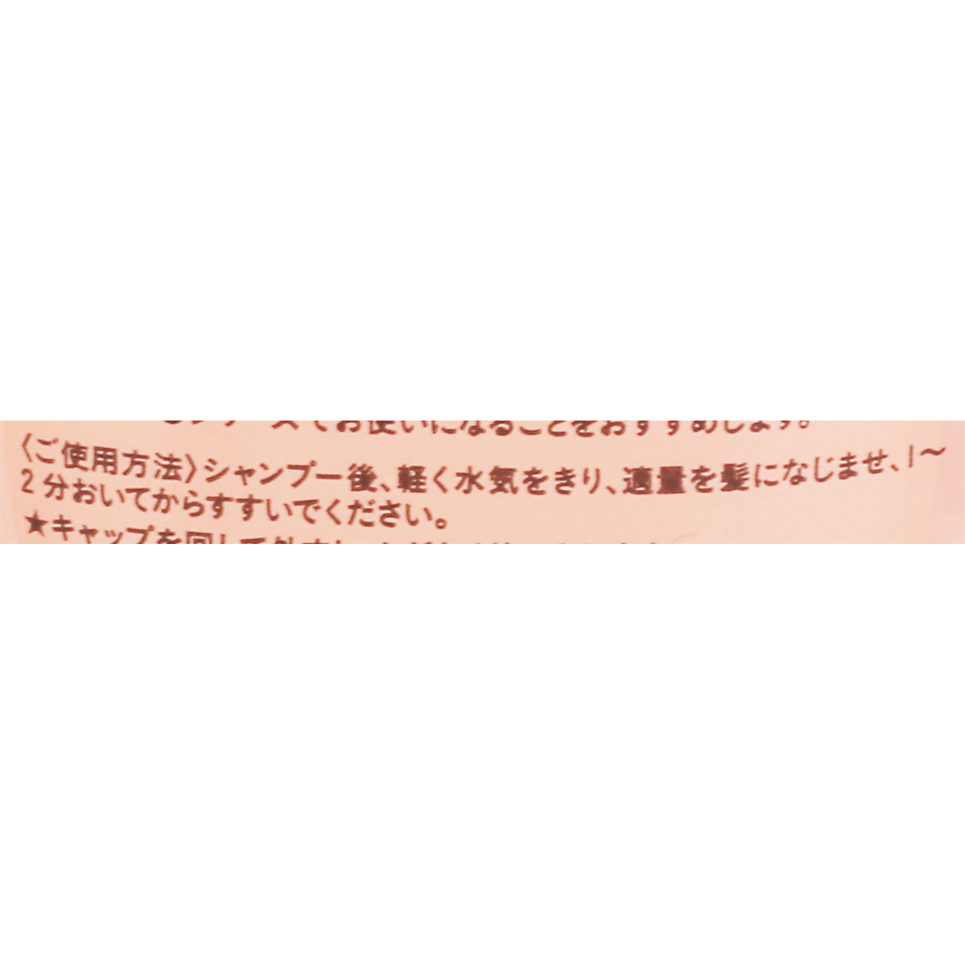 濃密W保湿ケア トリートメント 3