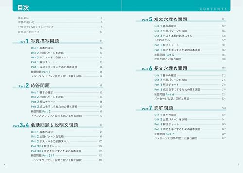 TOEIC(R) L&Rテスト 1冊目の教科書 5