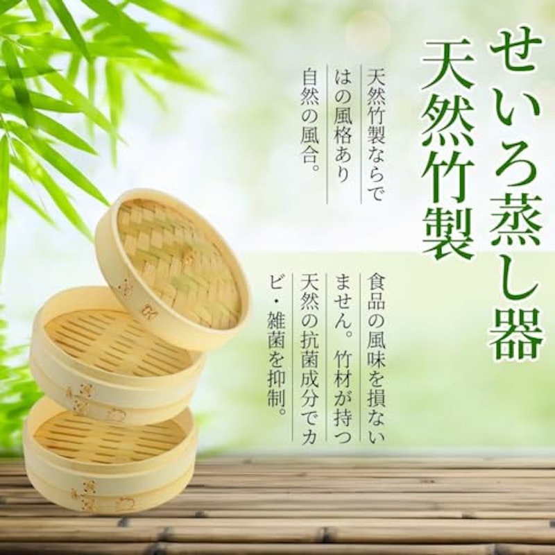 せいろ 2