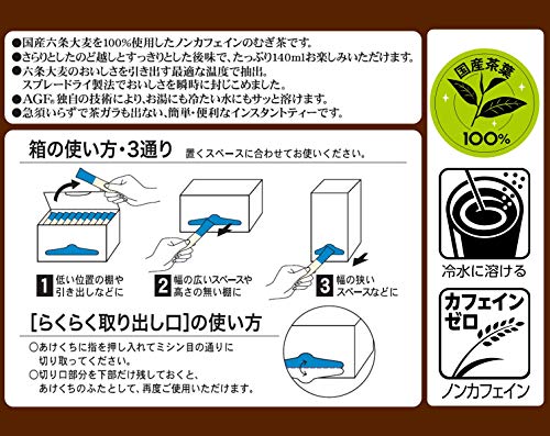 AGF 新茶人 早溶け旨茶 むぎ茶  5