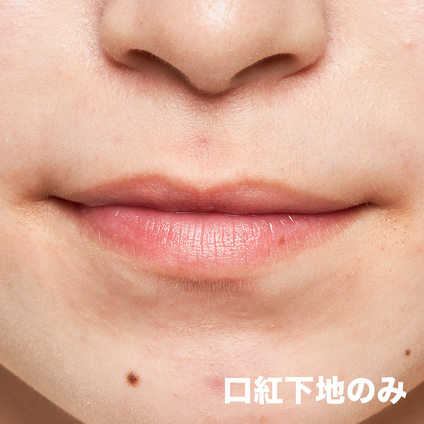リッププライマー 2