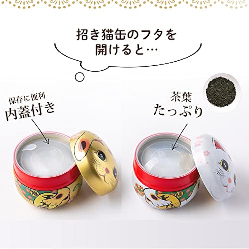 招き猫缶 深蒸し茶 4