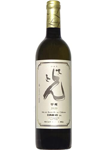 光 甲州 2020 1