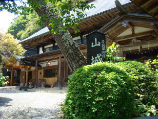 古民家の宿 山城 1