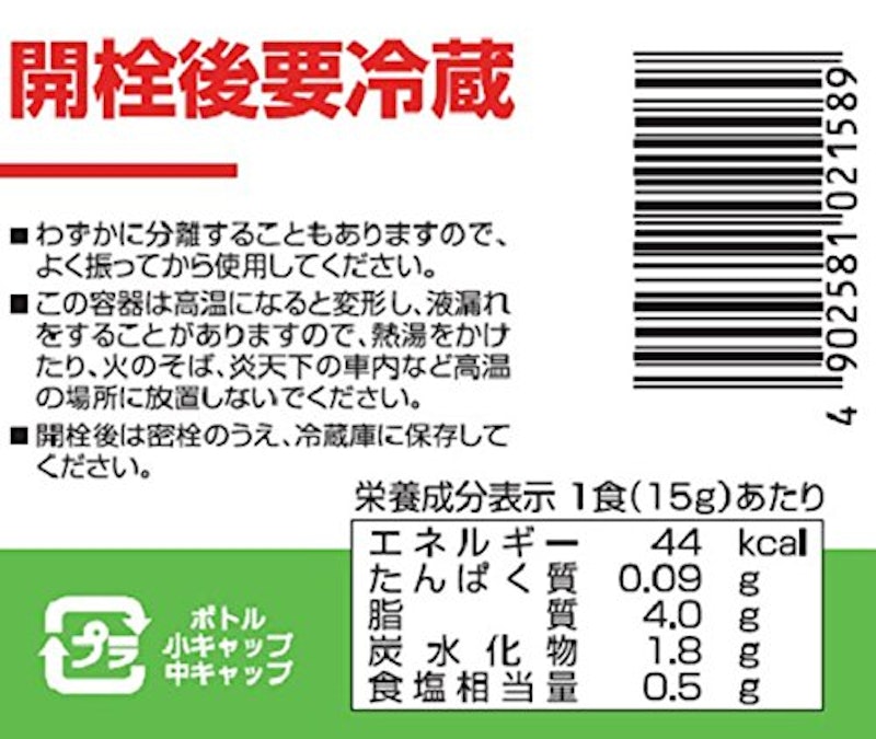 サウザンアイランドドレッシング 2