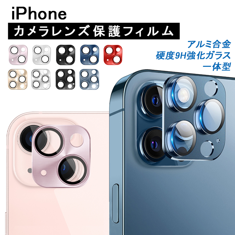 iPhone用カメラカバーのおすすめ人気ランキング【2026年5月】 3