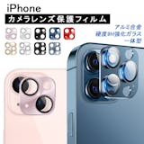 iPhone用カメラカバーのおすすめ人気ランキング【2026年5月】 3