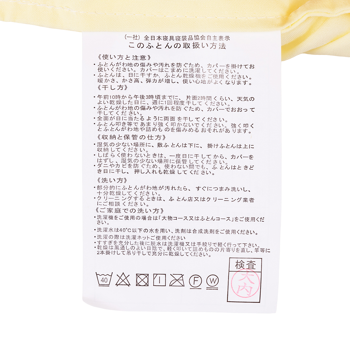掛け布団 3