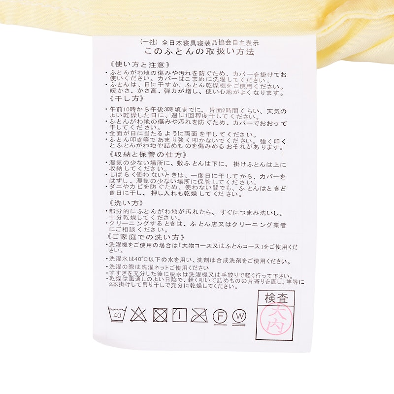 掛け布団 3