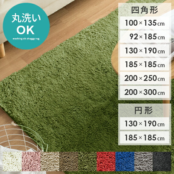 緑のラグのおすすめ人気ランキング【2026年】 | マイベスト