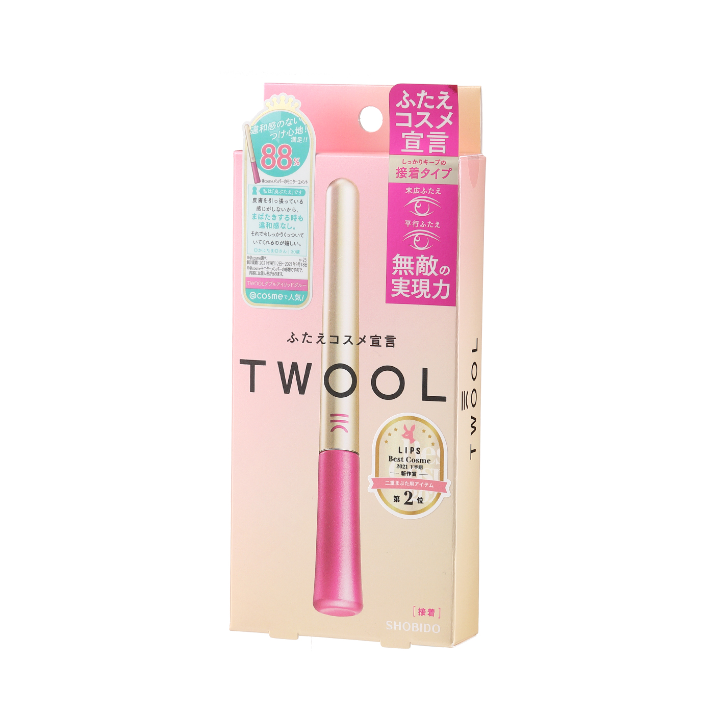 TWOOLダブルアイリッドグルー 3