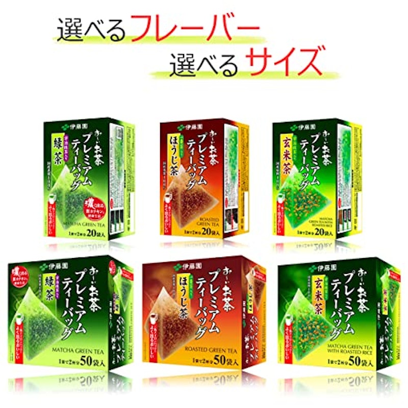 お〜いお茶 プレミアムティーバッグ 一番茶入りほうじ茶 4