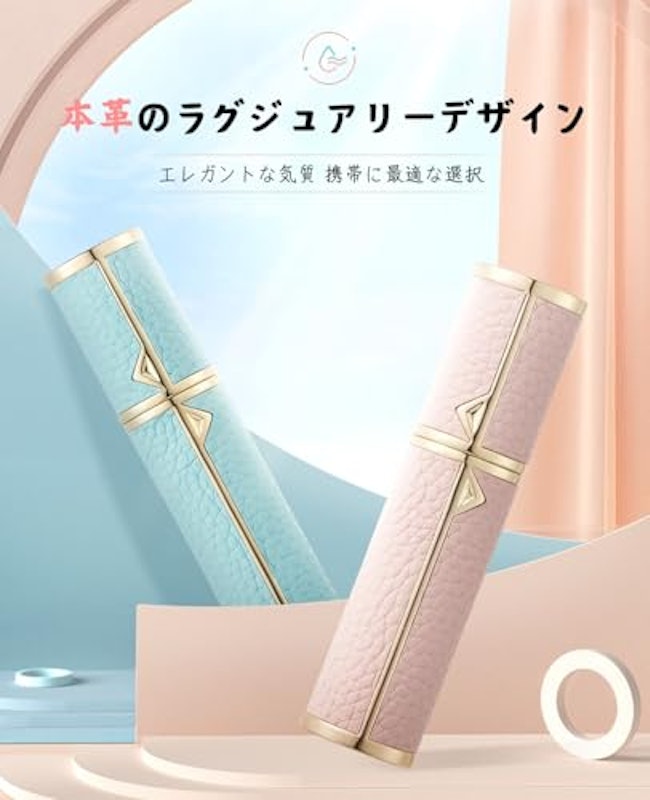 アトマイザー 2