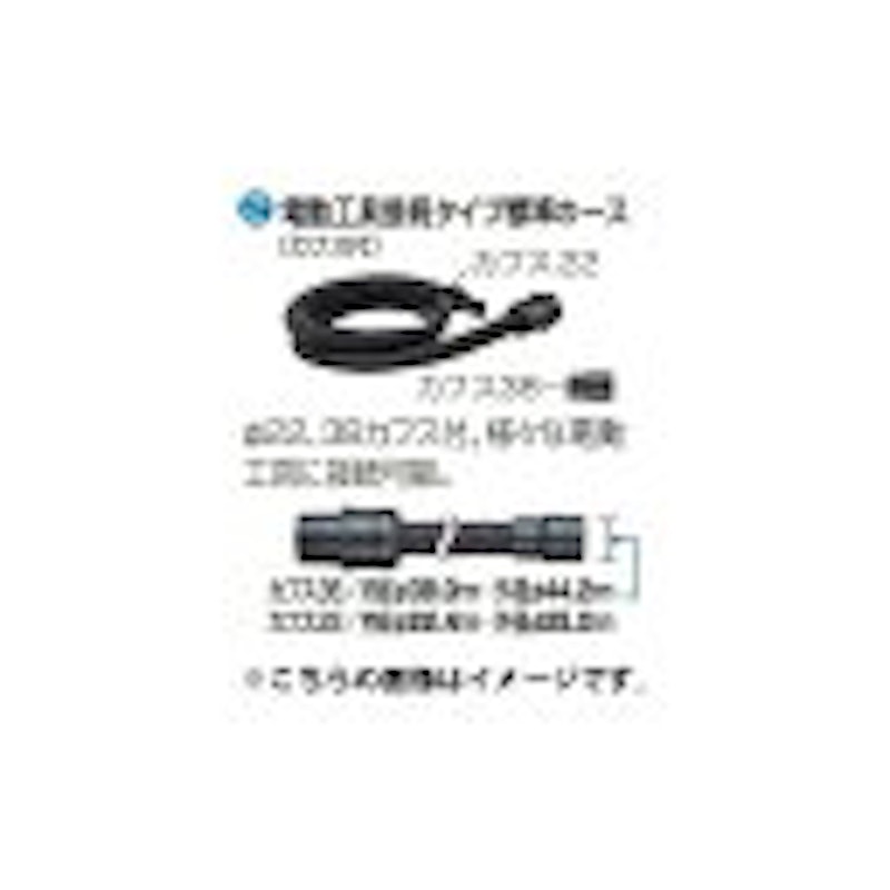 集じん機用ホース φ28-5.0m 3