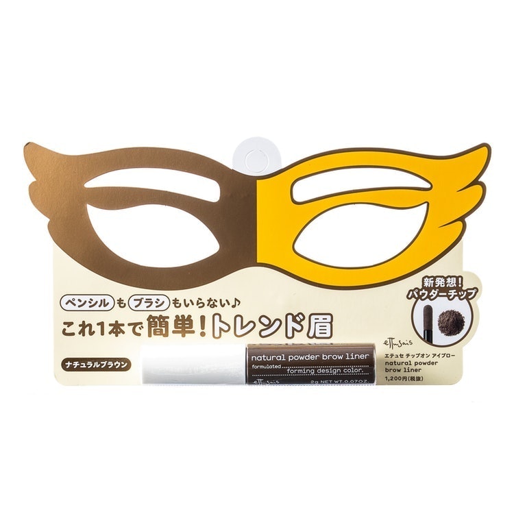 エテュセ チップオン アイブローを全38商品と比較 口コミや評判を実際に使ってレビューしました Mybest