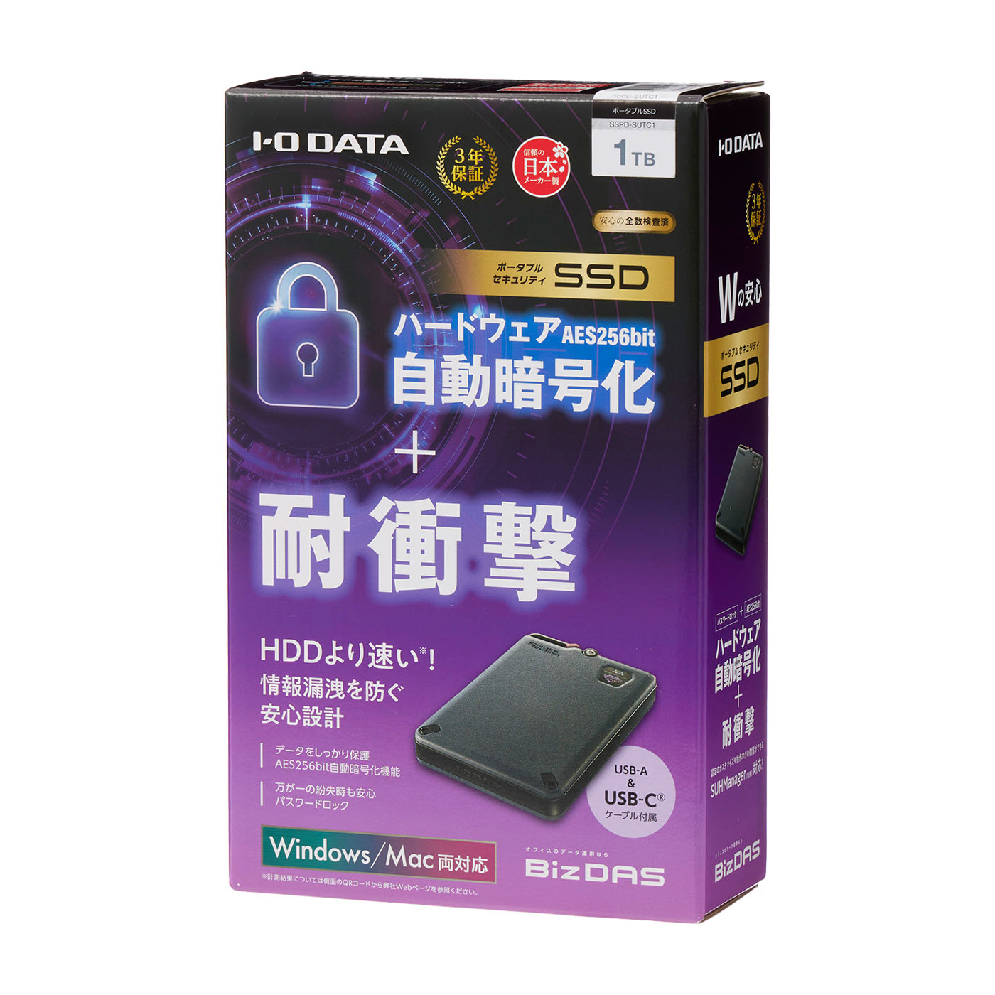 IO DATA SSPD-SUTC1/S ポータブルSSD 1TB アイ・オー・データ機器 セキュリティポータブルSSD SSPD-SUTC1