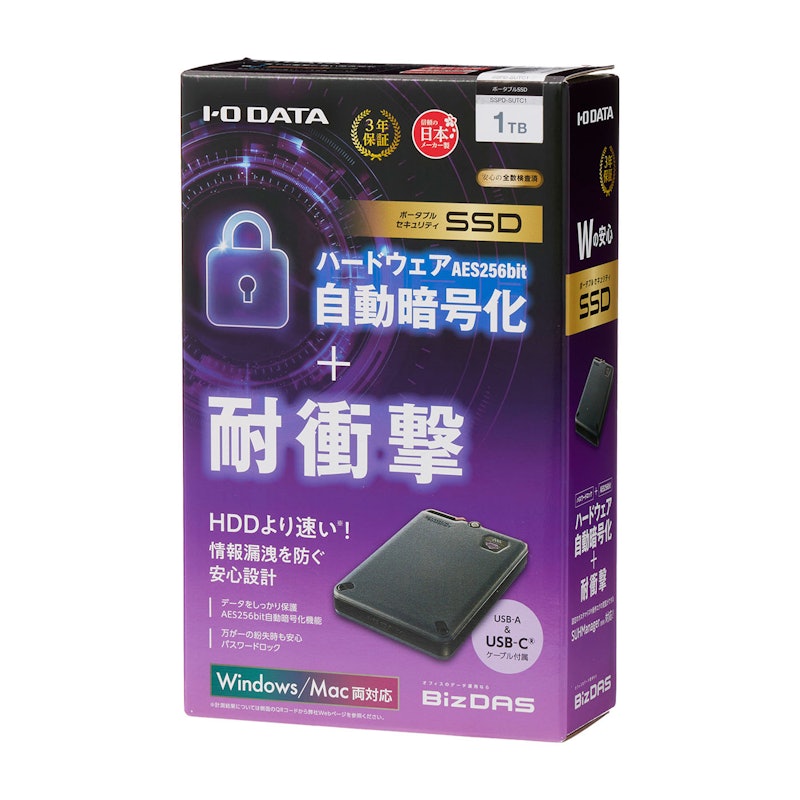 セキュリティポータブルSSD 5