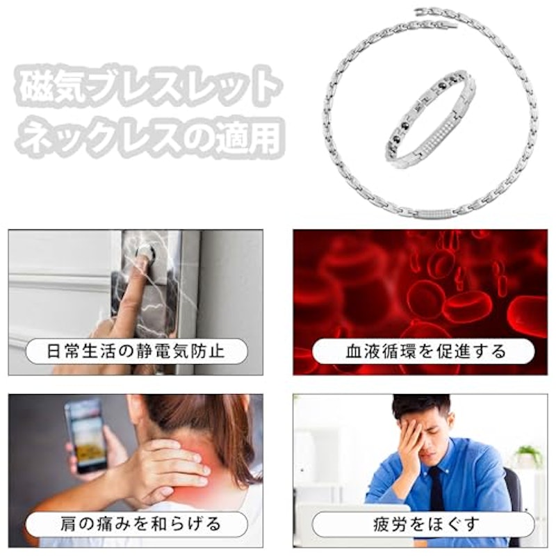ゲルマニウムブレスレットとネックレス 5