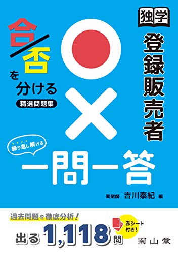 登録販売者テキストのおすすめ人気ランキング35選【2024年】 | マイベスト