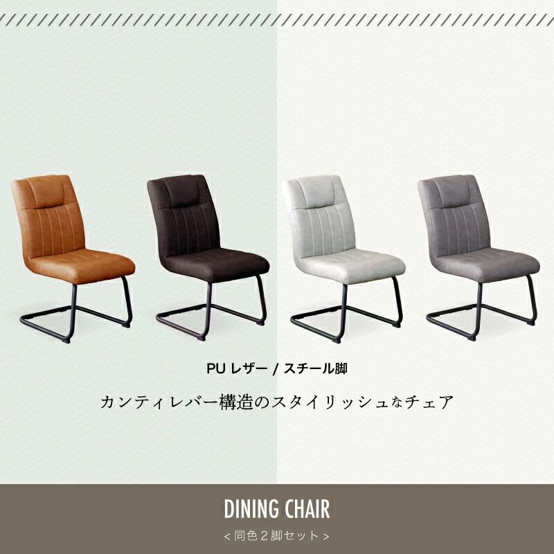 トゥールダイニングチェア 3