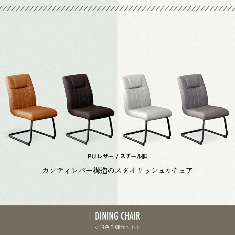 トゥールダイニングチェア 3