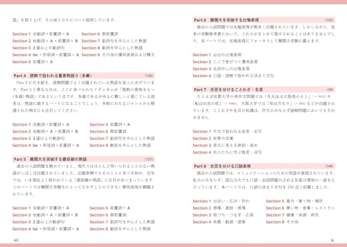 大学入試 英熟語 最前線 1515 5