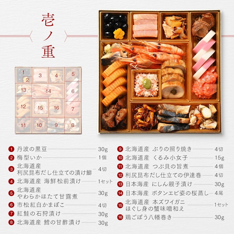 和洋折衷海鮮三段重 りんどう 3