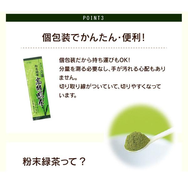 まるごと緑茶美粉末 4
