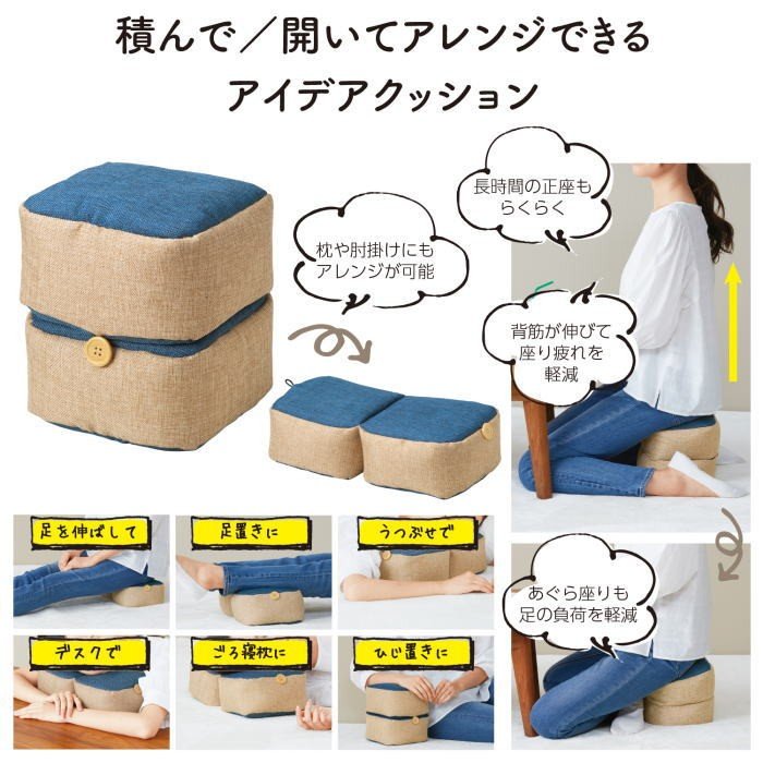 正座もサポート 2WAY クッション 2
