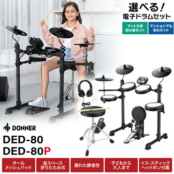 初心者向け電子ドラムのおすすめ人気ランキング【2026年10月】 2
