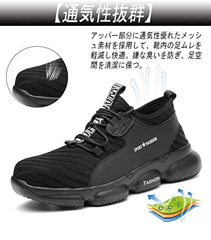 安全靴 4