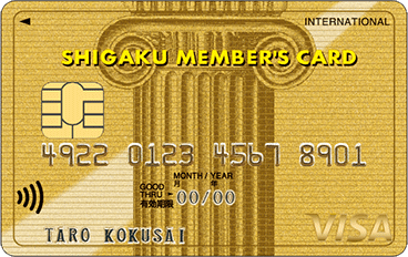 私学メンバーズカード Visa・Mastercard 1