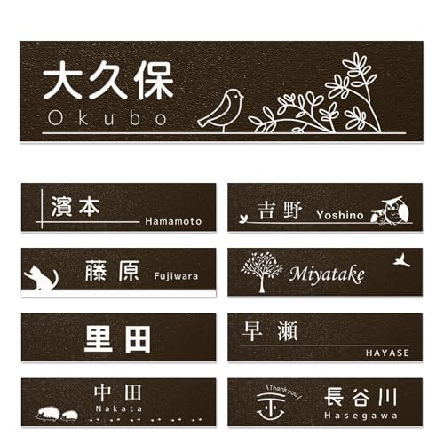 表札 1