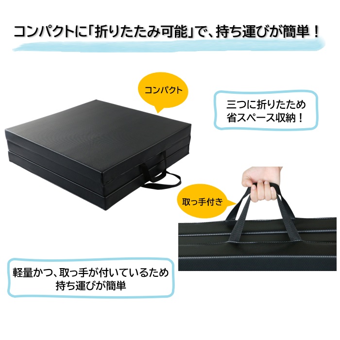 折りたたみトレーニングマット 4