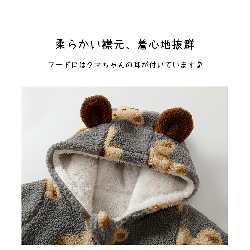 もこもこ くまさんロンパース  4
