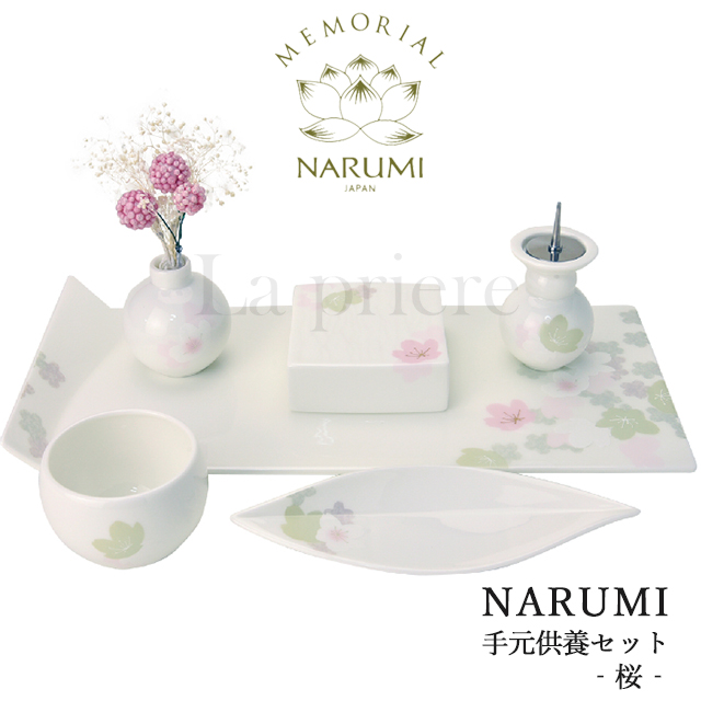 手元供養セット 桜 1