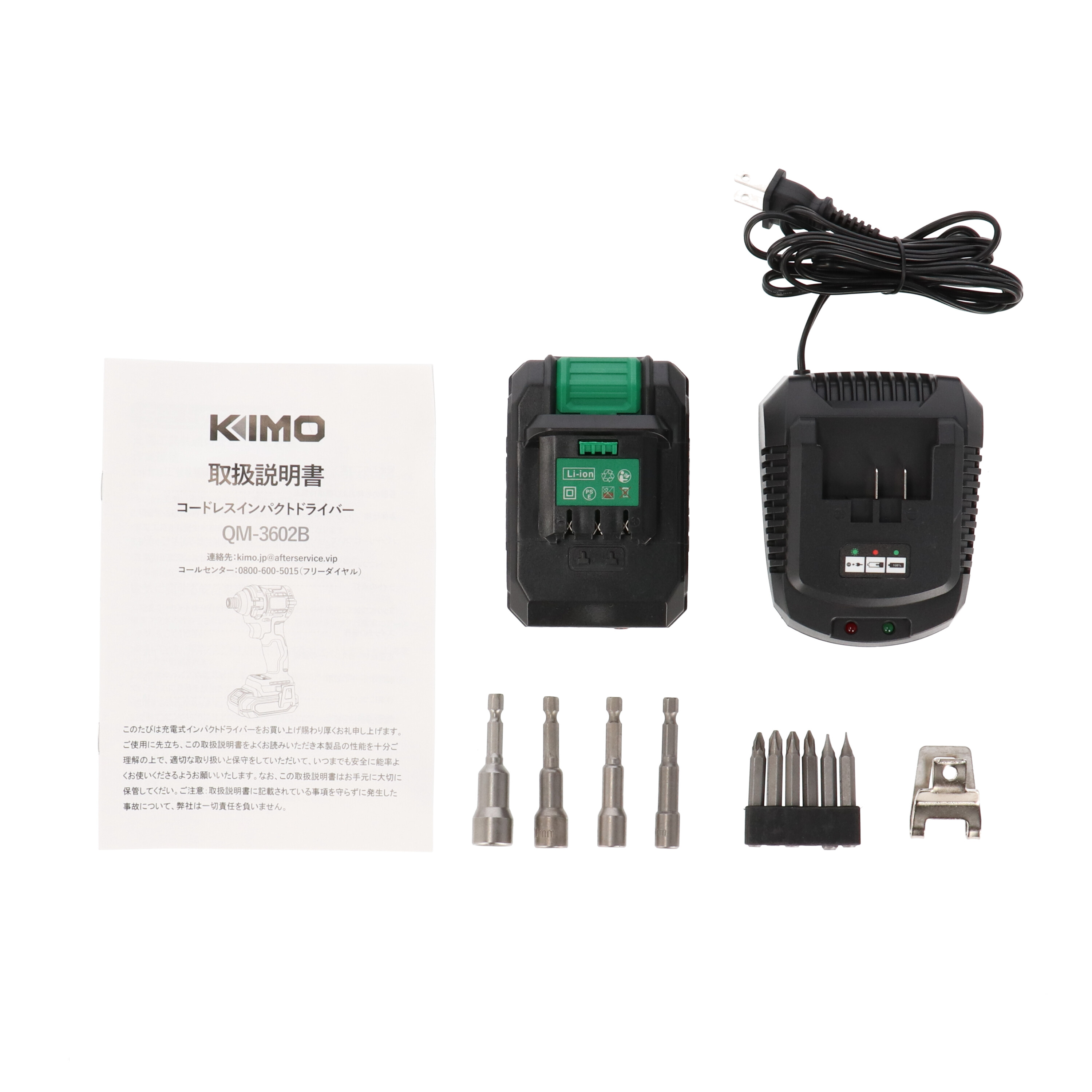 KIMO コードレスインパクトドライバー20Vをレビュー！クチコミ