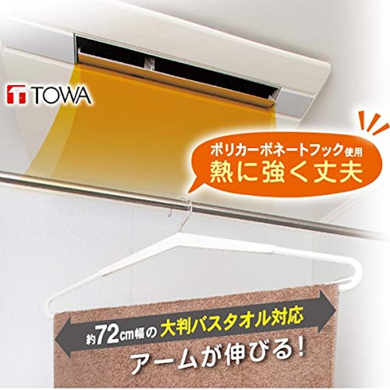 UD浴室干し バスタオルハンガー 2