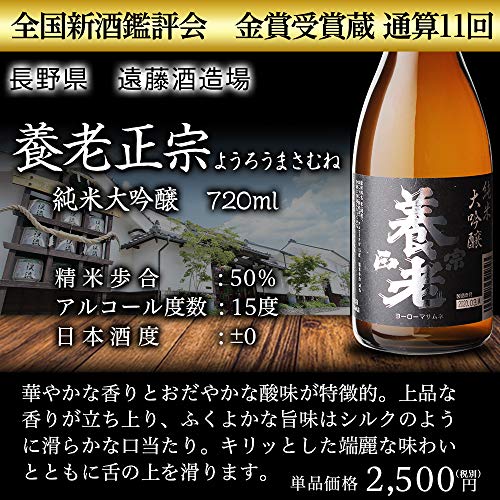 全国受賞蔵の純米大吟醸 5本セット 3