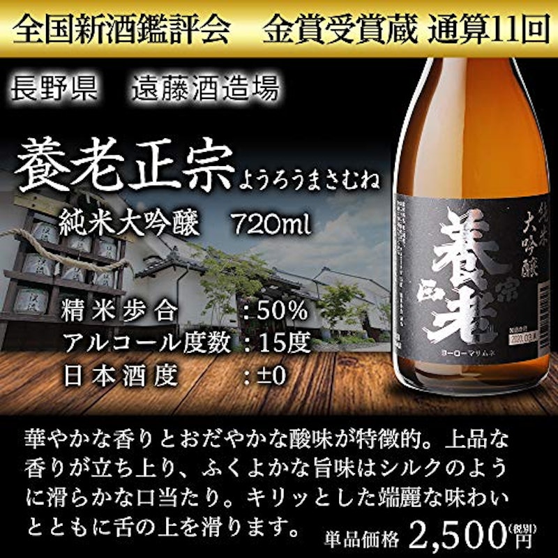 全国受賞蔵の純米大吟醸 5本セット 3