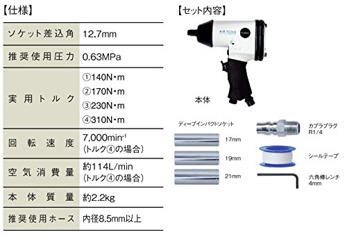エアインパクトレンチ 3