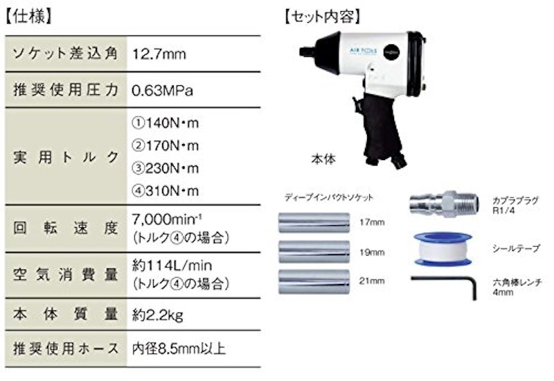 エアインパクトレンチ 3