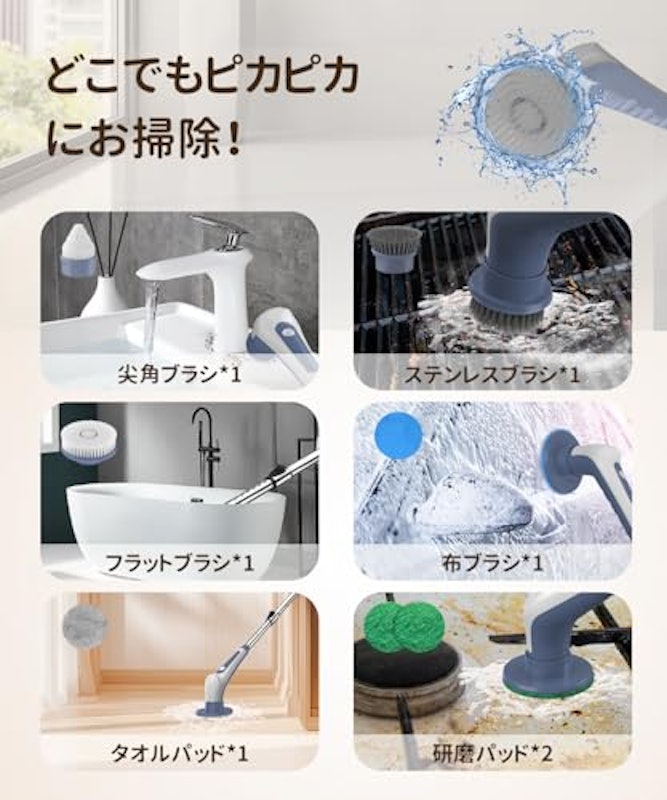 電動お掃除ブラシ バスポリッシャー 3