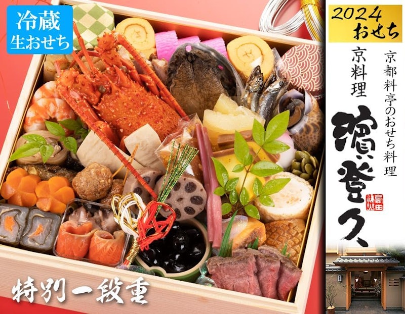 おせち料理 特別一段重 3
