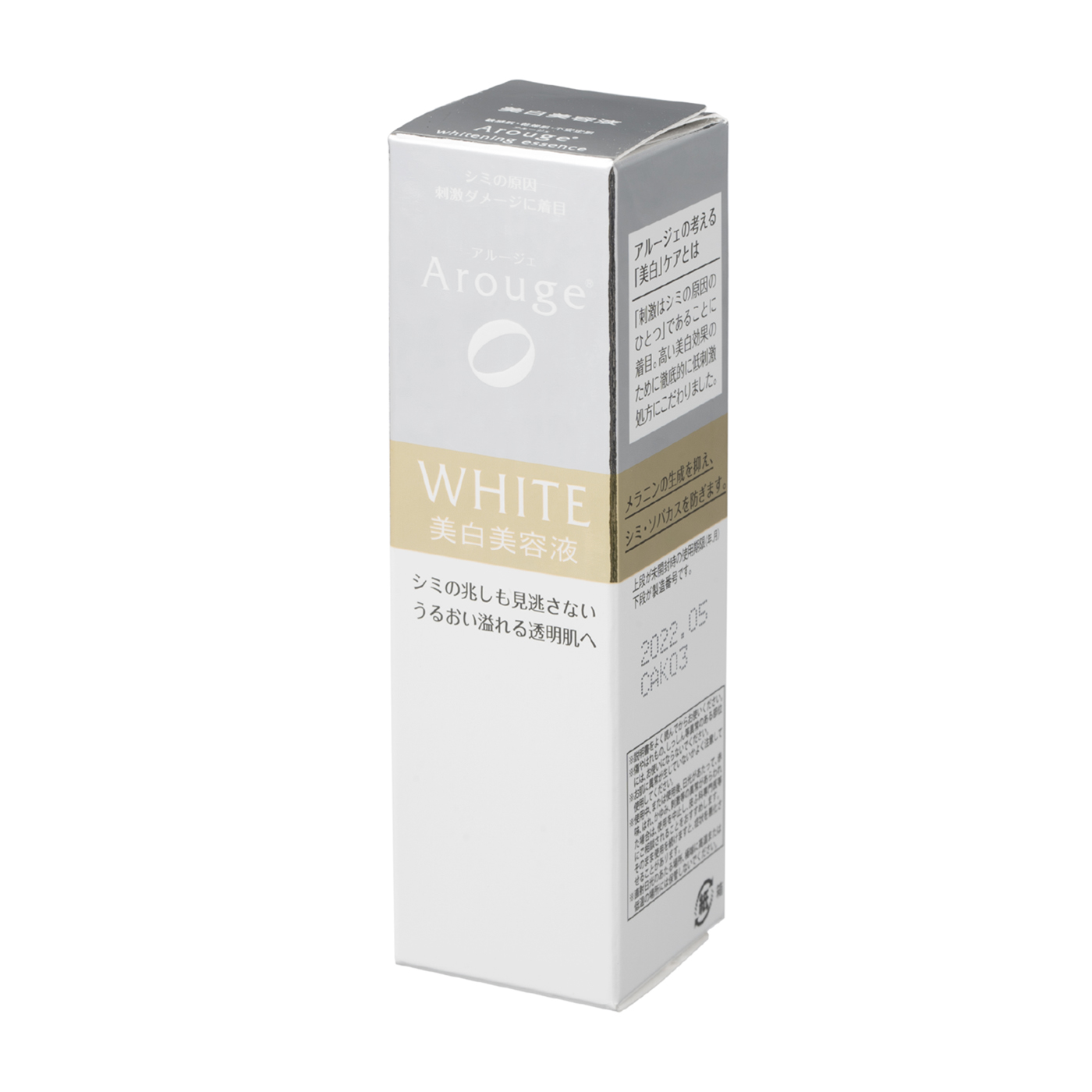 アルージェ ホワイトニング エッセンスをレビュー！クチコミ・評判をも