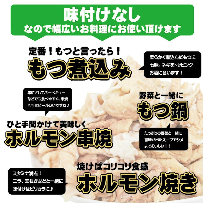 国産 豚もつ大腸 3