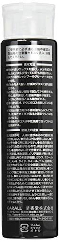 煌 ブラック エグゼ 2