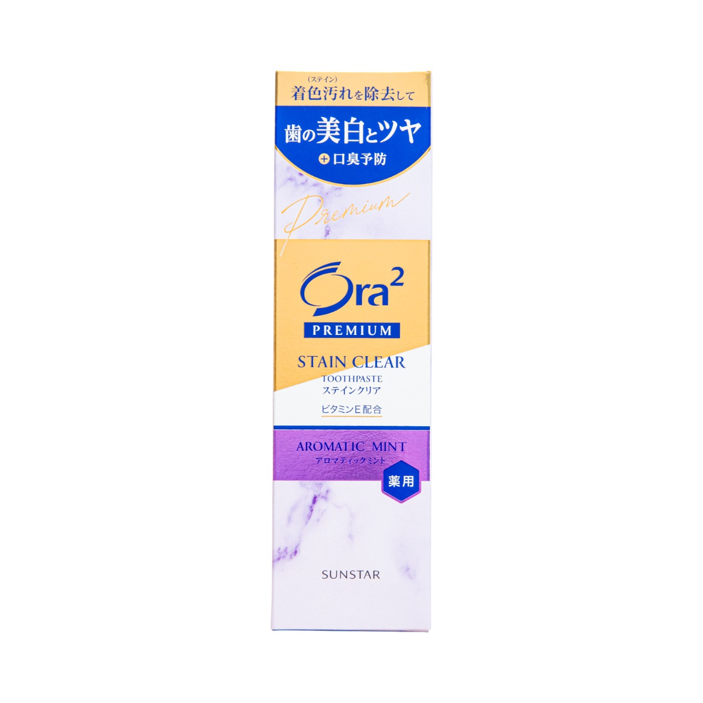 オーラツー プレミアム ステインクリア ペースト［アロマティックミント］（医薬部外品） 3