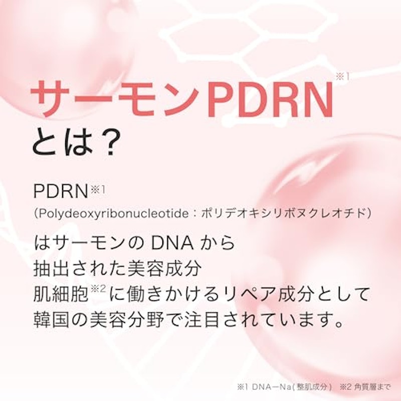 PDRNショット 1000+ 4