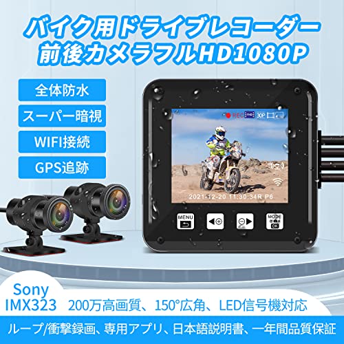 バイク用ドライブレコーダーのおすすめ人気ランキング28選【2024年】 | マイベスト